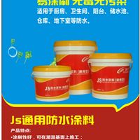 广州盈智高科精细化工厂 专业供应JS、K11、堵涂、911水性聚氨酯等水性涂料