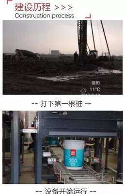东方雨虹西南生产基地投产，年产4万吨水性涂料助力绿色建筑发展
