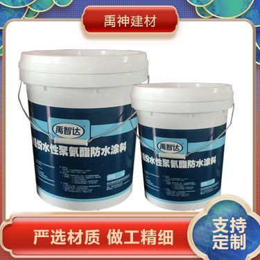 水性聚氨酯防水涂料 环保高效的水性涂料新选择
