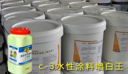 水性增白剂，你真的选对了吗？——水性涂料关键环节解析